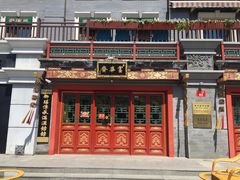 -护国新天地