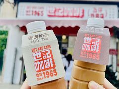 -世记咖啡(氹仔外卖店)