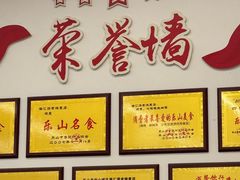 -海汇源老烧麦店(东大街总店)