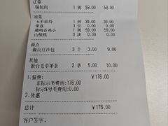 -鹿鸣春饭店(总店)