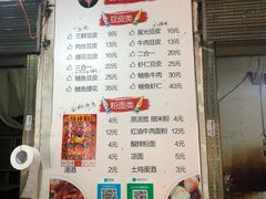 菜单-周记热干面豆皮大王(桃花东街店)