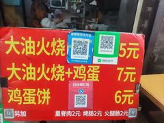 -皮市街大油火烧