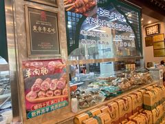 -老三羊汤【北兴隆街店】