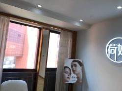 -HEYAN荷妍专业脱毛连锁机构