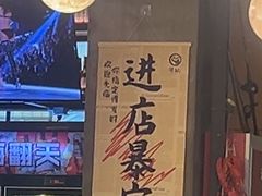 -本色.小马哥烧烤(无锡九里仓店)