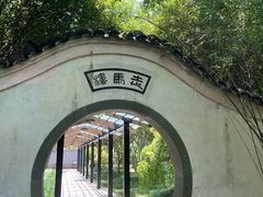 -走马楼饭庄(慈城古县城店)