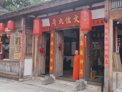 -文儒九号·闽菜馆(三坊七巷店)