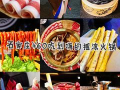 -摇滚火锅