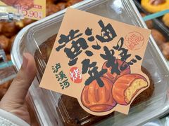 -泸溪河桃酥(西直门凯德店)