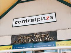 -尚泰清迈机场购物中心