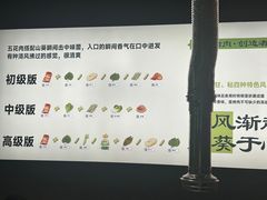 -山葵说·泥炉烤肉(泰达时尚E街区店)