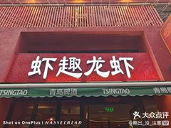 -京悦南门涮羊肉·羊蝎子火锅(田林路店)