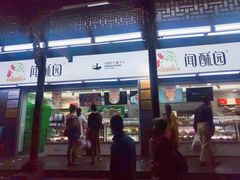 门面-闻酥园(青羊区文殊坊店)