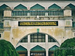 -西宁市东关清真大寺