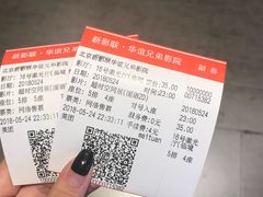 -新影联·华谊兄弟影院(望京店)