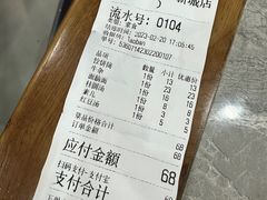 -天台小吃(新城店)