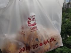 -闻酥园(大慈寺店)