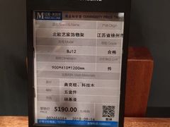 -红星美凯龙(北京北四环店)
