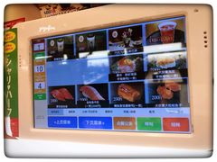 -KURA寿司(博多中洲店)