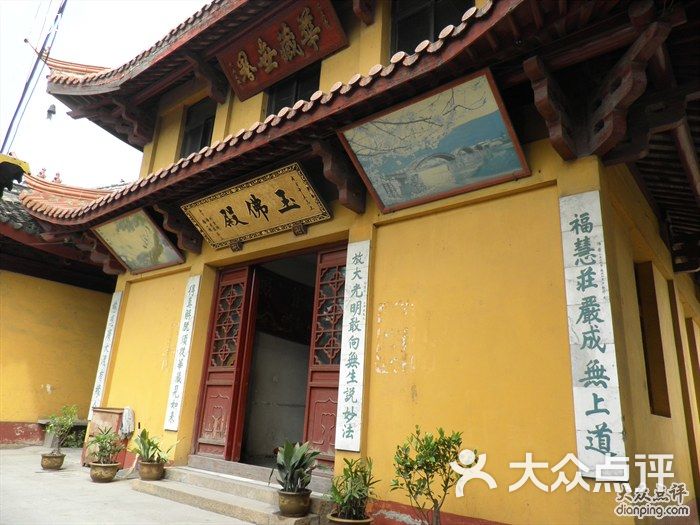 宝山净寺上海宝山寺14图片-北京名胜古迹-大众点评网