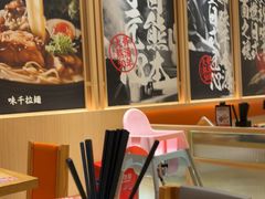 -味千拉面(上海松江二店)