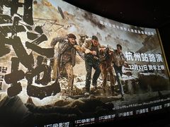 -万象影城(杭州万象城IMAX激光店)