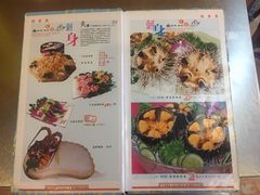 菜单-盛港湾海鲜食府(黄沙店)