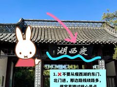 -打酱油·非遗淮扬菜(瘦西湖梅岭老店)
