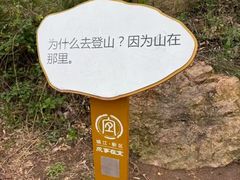 -圌山