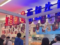 -红星前进面包牛奶公司(君太店)