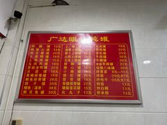 -广达眼镜炖罐(广达店)