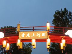 -青龙湖公园