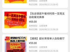 -养牛邓·潮汕牛肉海鲜自助火锅(广州店)