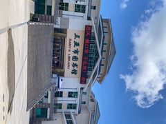 -三亚市图书馆