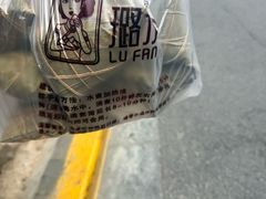 -璐坊粽王(复兴中路店)