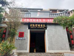 -老凯俚酸汤鱼(东山店)