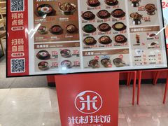 -米村拌饭(金象城店)