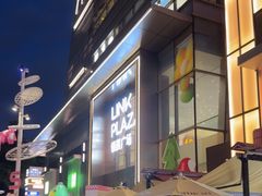 -天河领展广场