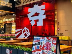 -黔三一夺夺粉酸汤火锅(百信店)