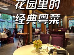 -申粤轩酒楼·三十年粤菜经典(丁香花园店)