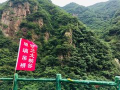 -浙北大峡谷