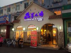 门面-绝城芋儿鸡(犀浦旗舰店)