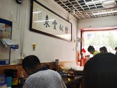 大堂-孖妹上肉饺子馆