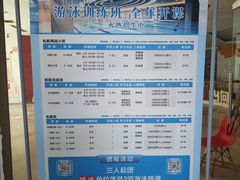 -菲鱼体育恒温游泳馆(中海名城店)