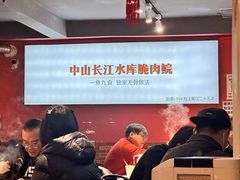 景观位-鱼醉无骨鱼·中山脆肉鲩(荔湾路店)