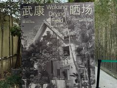 -安福路