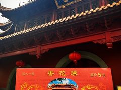 -钦赐仰殿道观