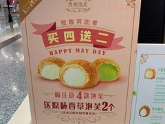 -西树泡芙(北京金源2店)