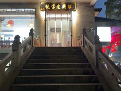 -同心楼(解放北路店)