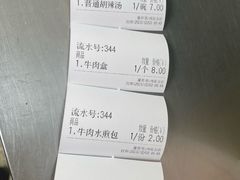 -方中山胡辣汤(西安高新区店)
